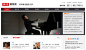 杭州西子钢琴网