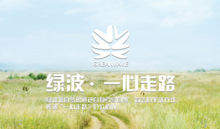 浙江绿波户外用品