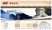 杭州鑫城石业有限公司