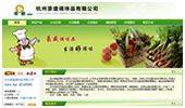 杭州豪盛调味品有限公司