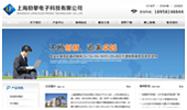 上海励攀科技有限公司