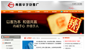 南昌华宇包覆厂
