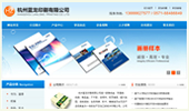 杭州蓝龙印刷有限公司