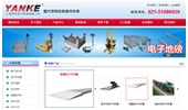 上海研科电子衡器公司_2
