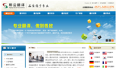 杭州翔云翻译公司