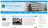 杭州二中树兰实验学校