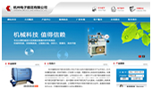 杭州电子机械有限公司