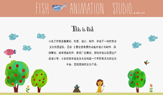 小鱼原创动画工作室