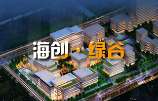 海创绿谷移动网站